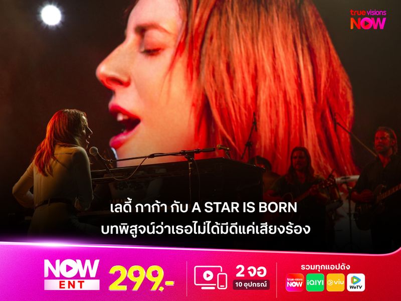 "เลดี้ กาก้า" ซูเปอร์สตาร์ที่ไม่ได้มีดีแค่ร้องเพลง 