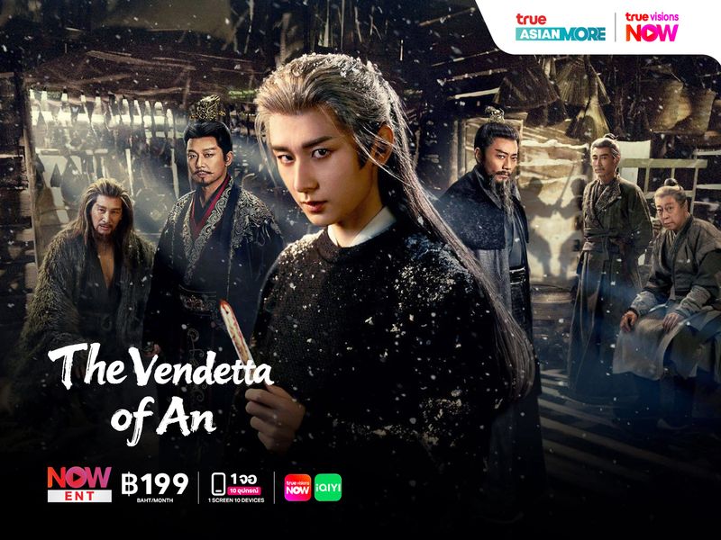 ยุทธการแห่งฉางอัน – The Vendetta of An