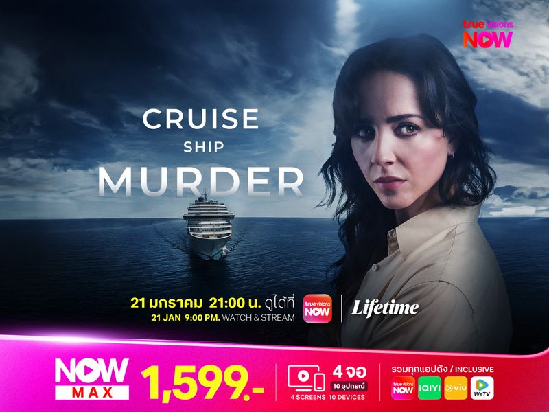 Cruise Ship Murder