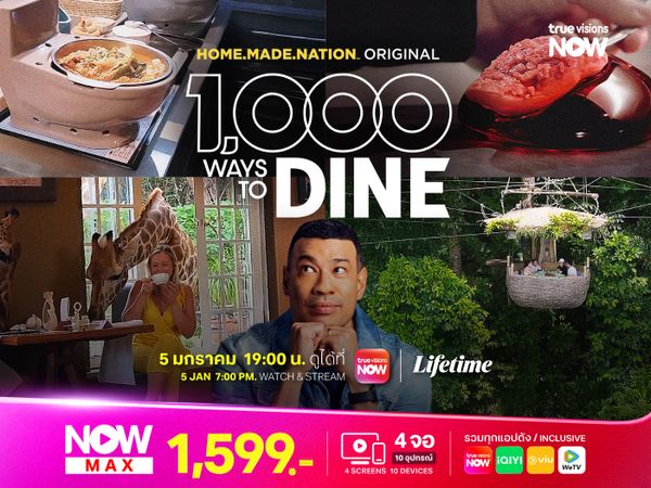 1,000 Ways to Dine