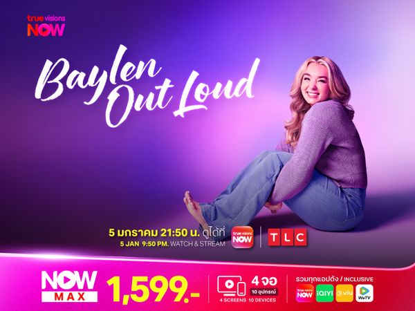 Baylen Out Loud Season 2