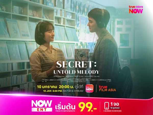 Secret: Untold Melody รักเรากาลปาวสาน