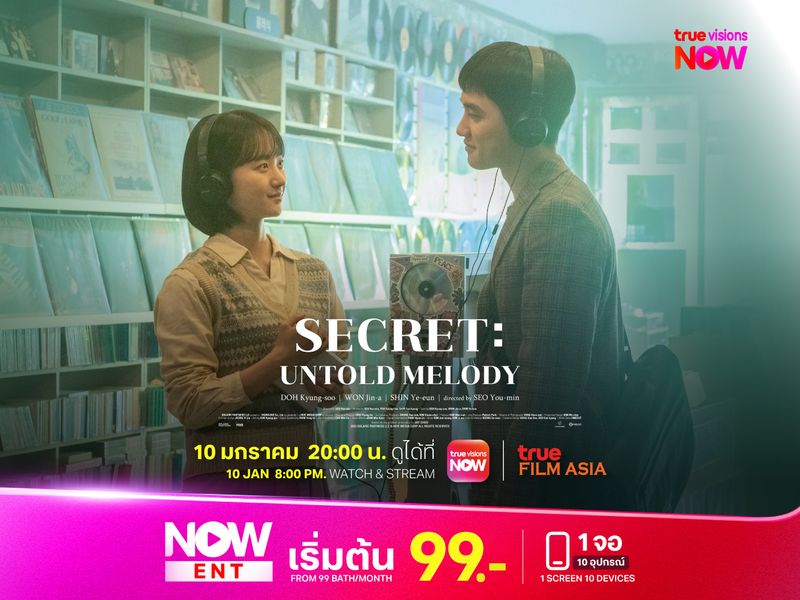Secret: Untold Melody รักเรากาลปาวสาน