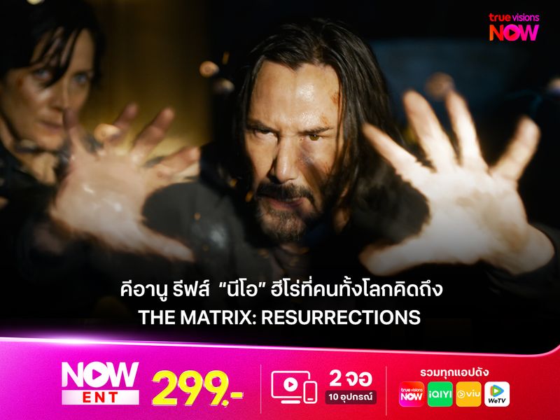 คีอานู รีฟส์  “นีโอ” ฮีโร่ที่คนทั้งโลกคิดถึงใน The Matrix: Resurrections