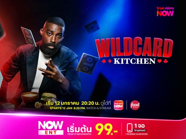 Wildcard Kitchen ซีซั่น 2