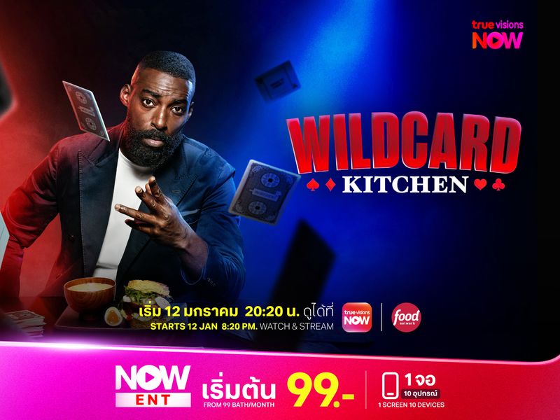 Wildcard Kitchen ซีซั่น 2