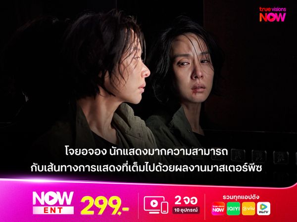 "โจยอจอง" นักแสดงมากความสามารถ กับเส้นทางการแสดงที่เต็มไปด้วยผลงานมาสเตอร์พีซ  