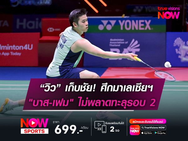 กุลวุฒิ ประเดิมคว้าชัยเกมแรก  บาส-เฟมไม่พลาดทะลุรอบ 2