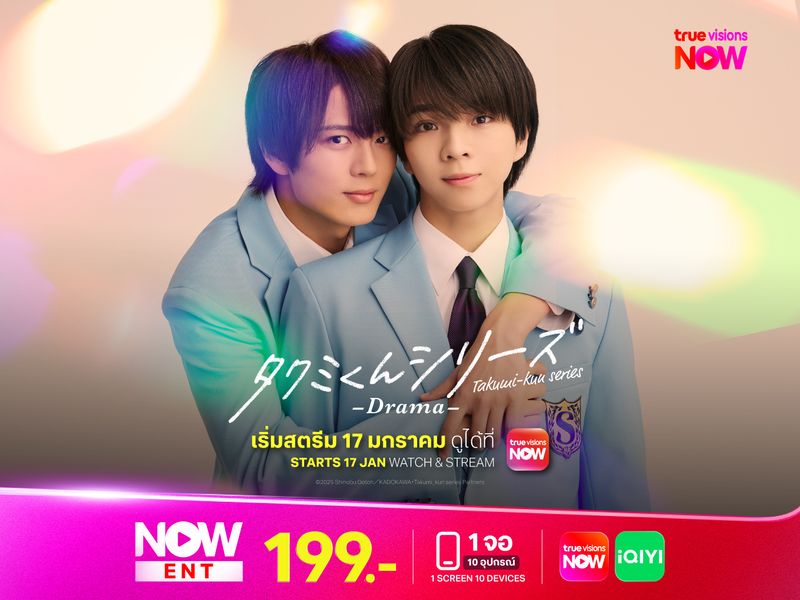 ใกล้กว่านี้ จะรักแล้วนะ เดอะซีรีส์