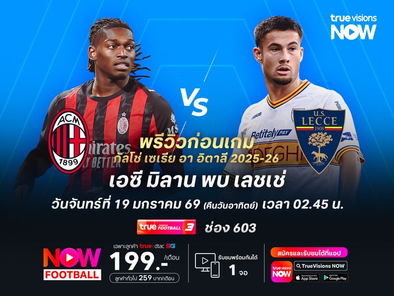 ปีศาจแดงดำยังแกร่งกว่า จะเปิดบ้านทุบเลชเช่ได้ไม่ยาก