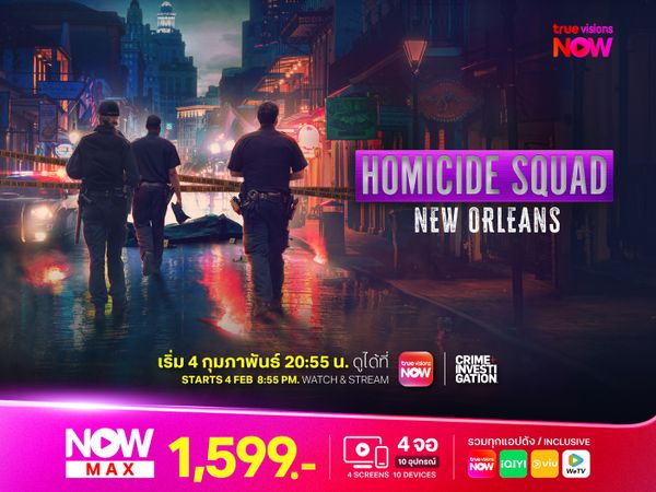 Homicide Squad New Orleans ซีซั่น 2