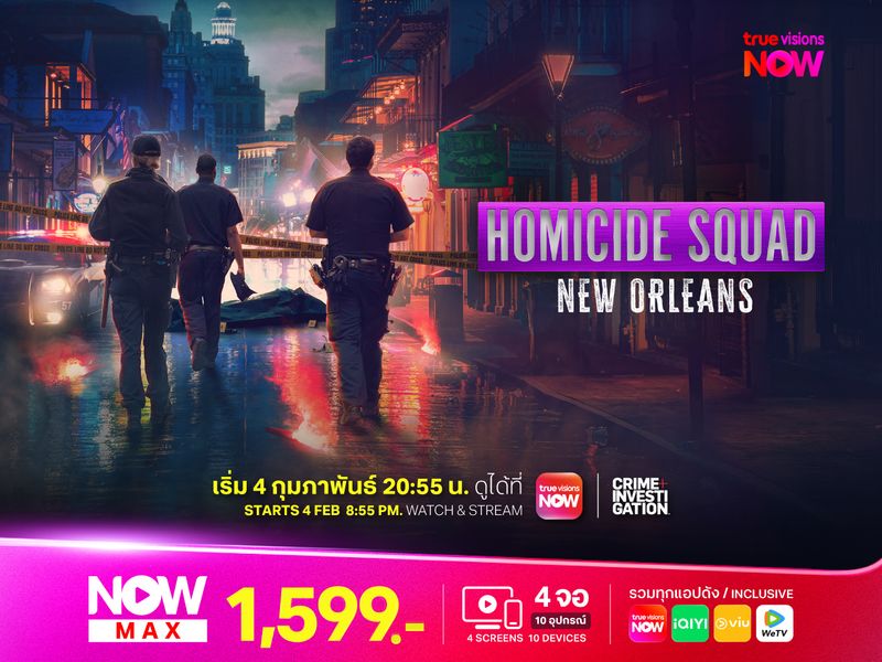 Homicide Squad New Orleans ซีซั่น 2