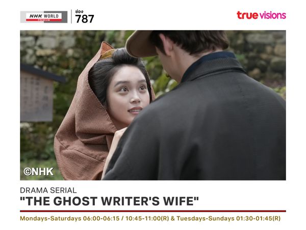 Drama Serial "The Ghost Writer's Wife"