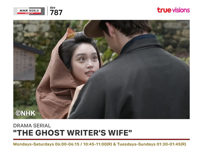 Drama Serial "The Ghost Writer's Wife"
