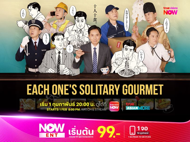 Each One’s Solitary Gourmet