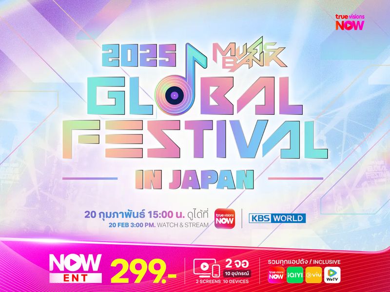 2025 Music Bank Global Festival in Japan