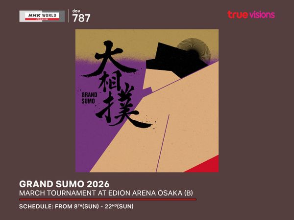 Grand Sumo 2026 March Tournament at EDION Arena Osaka (B)