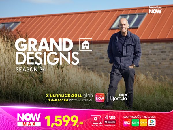 Grand Designs ซีซั่น 24
