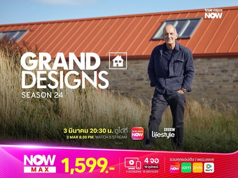 Grand Designs ซีซั่น 24