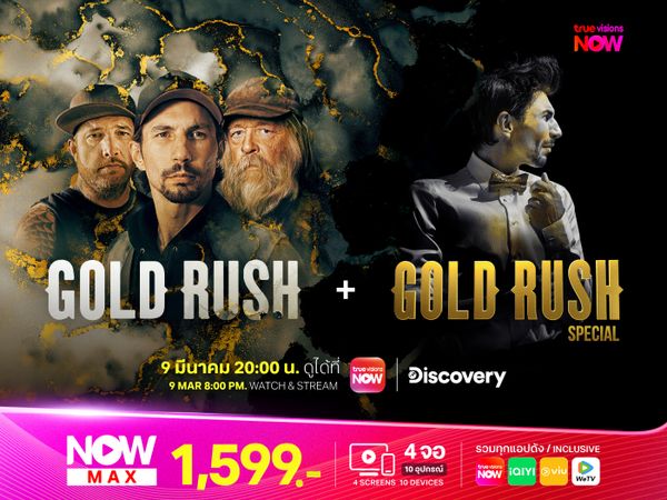 Gold Rush S16 + Specials