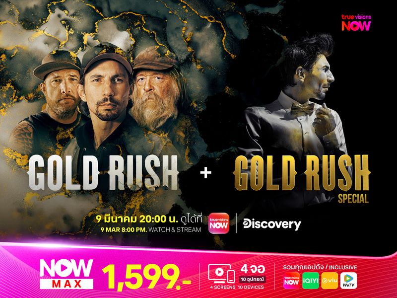 Gold Rush S16 + Specials