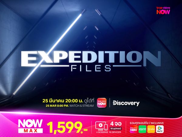Expedition Files เปิดแฟ้มลับประวัติศาสตร์โลก ซีซั่น 2