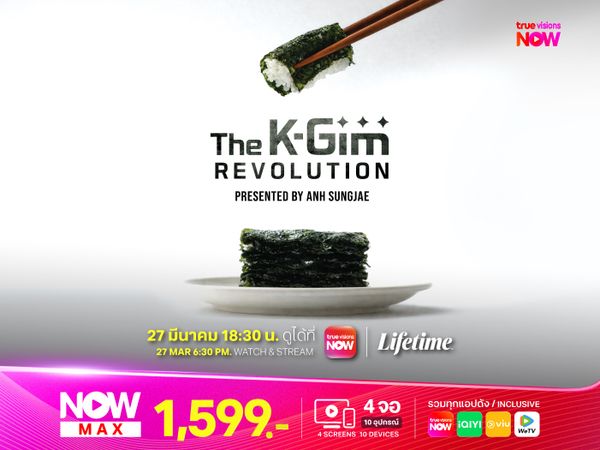 The K-Gim Revolution