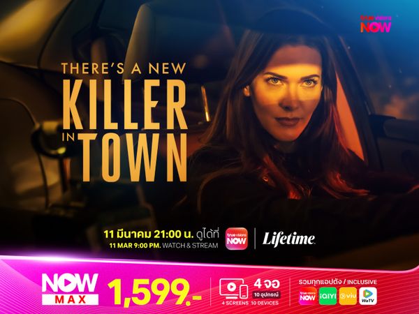 There’s a New Killer in Town