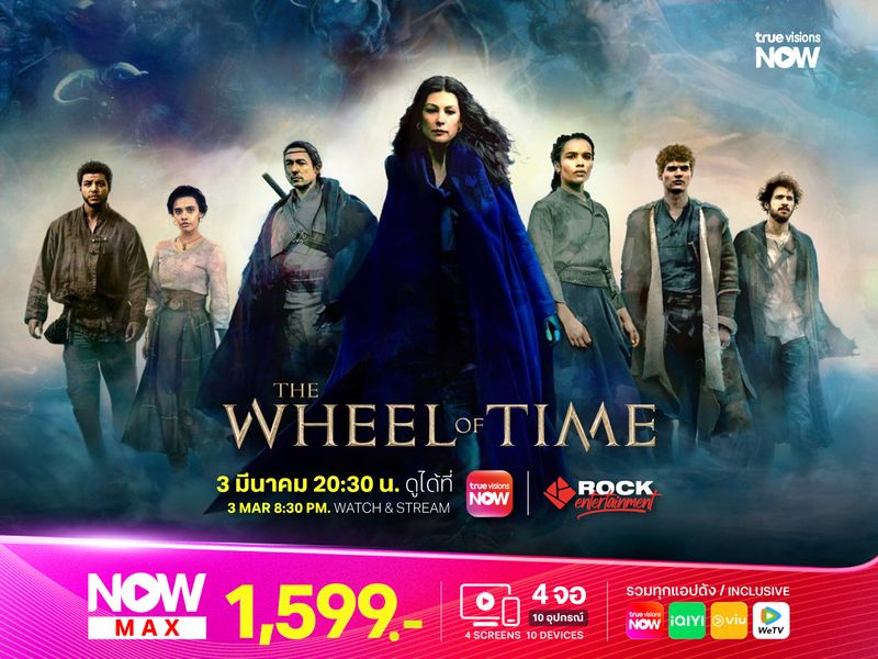 The Wheel of Time วงล้อแห่งการเวลา