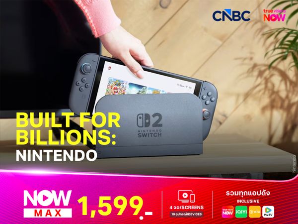 ไขปริศนาฉายา “ปู่นินฆ่าไม่ตาย” กับ Built for Billions ตอนที่ 2: บุกอาณาจักรนินเทนโด