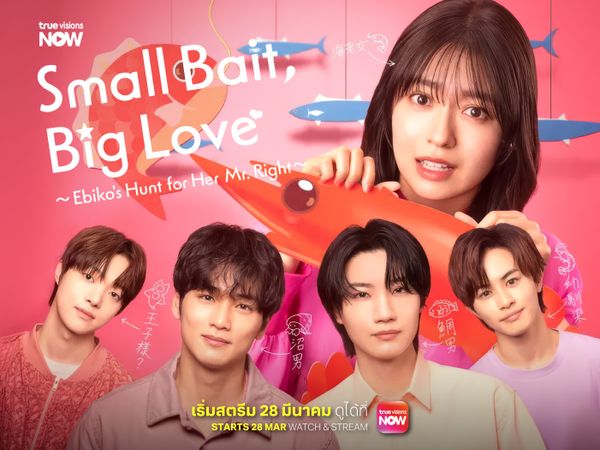 Small Bait, Big Love ～Ebiko's Hunt for Her Mr. Right～