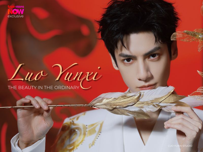 หลัวอวิ๋นซี: แง่งามในความสามัญ