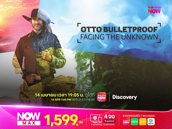 Otto Bulletproof: Facing the Unknown ซีซั่น 2