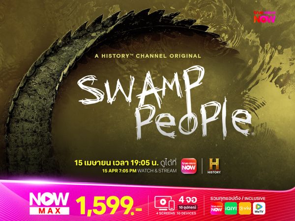 Swamp People ซีซั่น 15