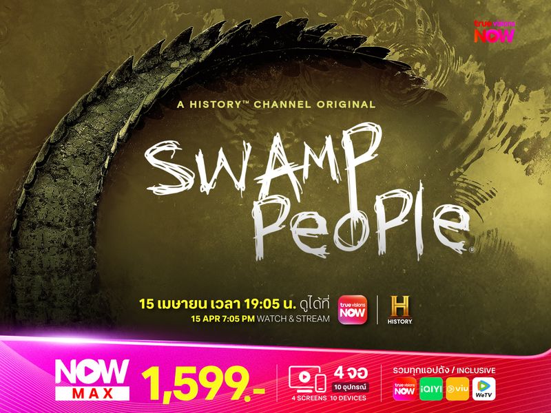 Swamp People ซีซั่น 15