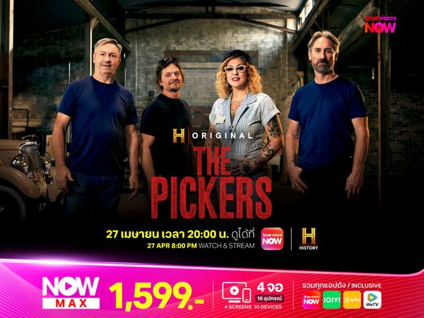 The Pickers ซีซั่น 26
