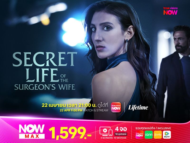 Secret Life of a Surgeon’s Wife