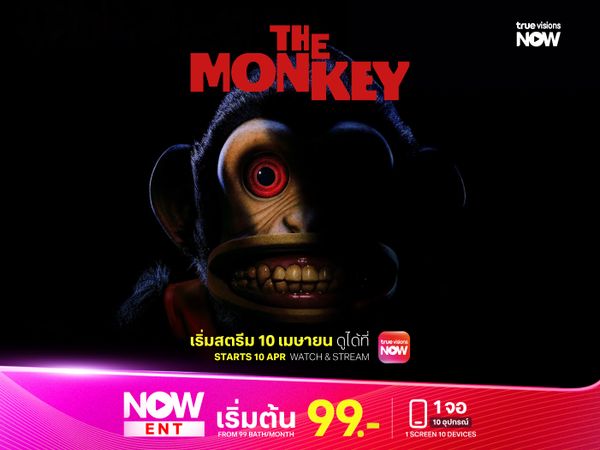 The Monkey: จ๋อจัดตาย
