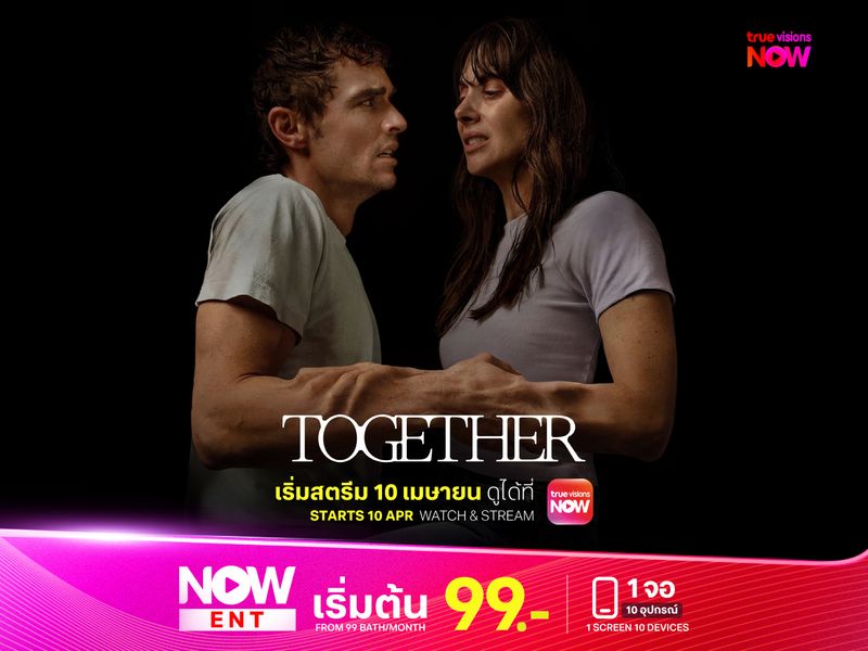 Together: ดูดร่างสร้างรัก