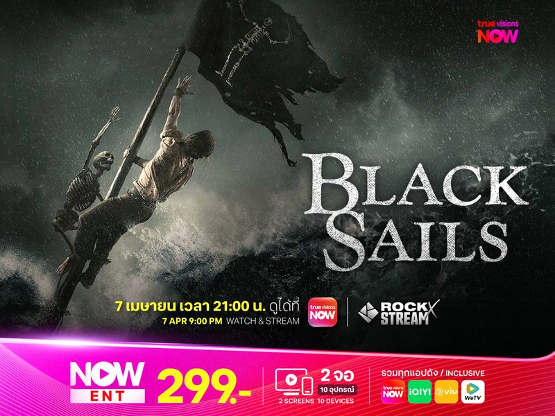 Black Sails ซีซั่น 2