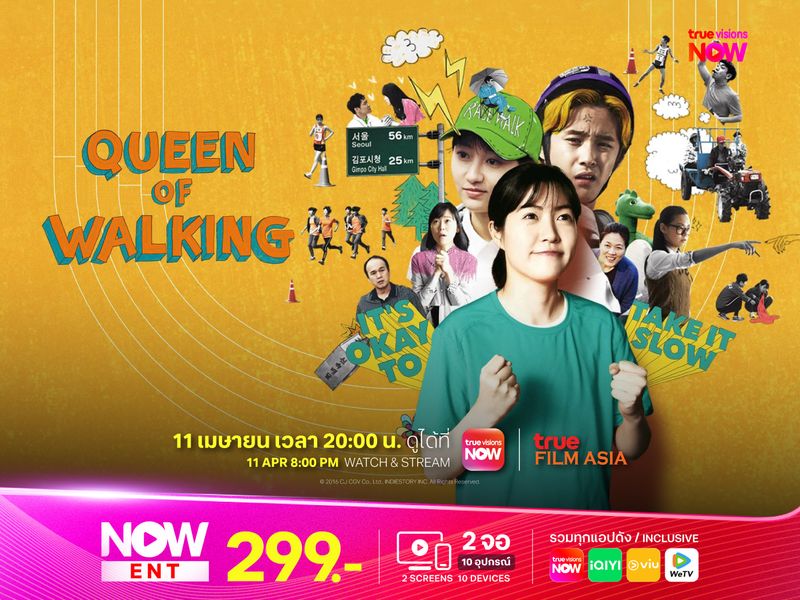 Queen of Walking: วิ่งสู่ฝัน ฉันสู้ตาย