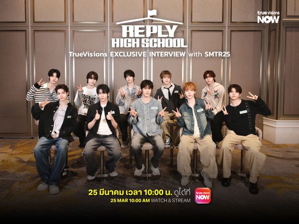 ‘Reply High School’ TrueVisions EXCLUSIVE INTERVIEW with SMTR25