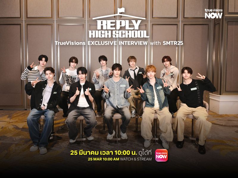 ‘Reply High School’ TrueVisions EXCLUSIVE INTERVIEW with SMTR25