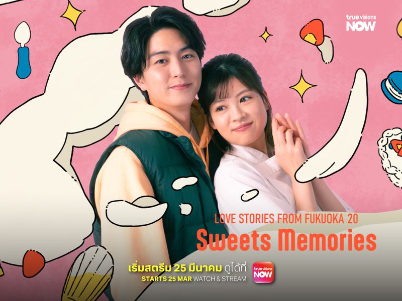 Love Stories from Fukuoka: รักนี้ที่ฟุกุโอกะ