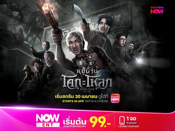 หมู่บ้านโคกะโหลก