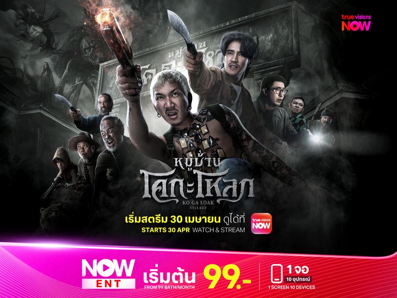 หมู่บ้านโคกะโหลก