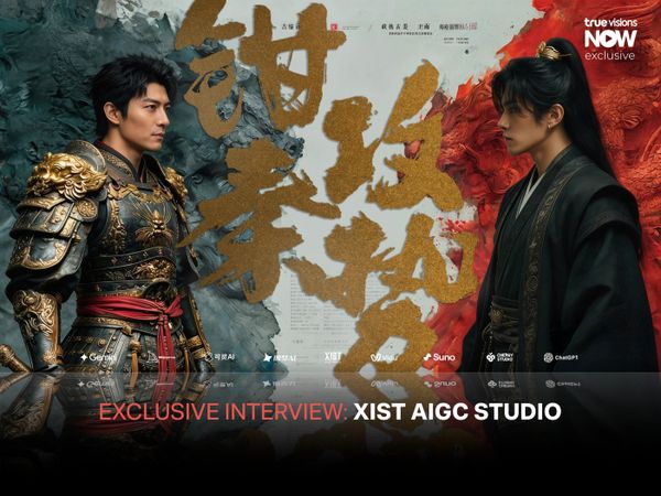 XIST AIGC Studio: ผู้ทลายกรอบสร้างหนัง ด้วยขุมพลังของ AI