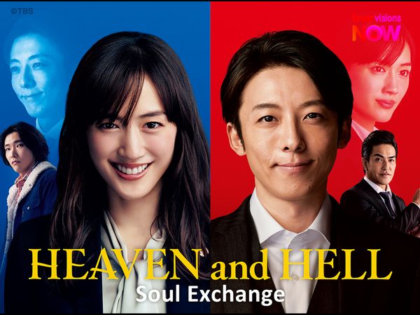 Heaven and Hell: Soul Exchange เมื่อนักสืบสลับร่างกับฆาตกร เกมล่าจึงเริ่มต้น