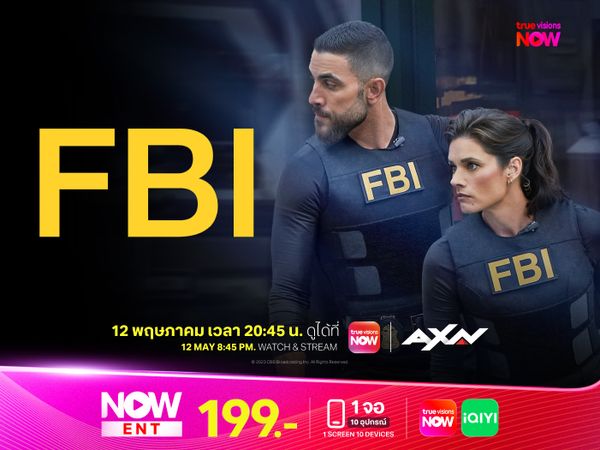 FBI ซีซั่น 8