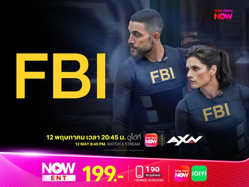 FBI ซีซั่น 8